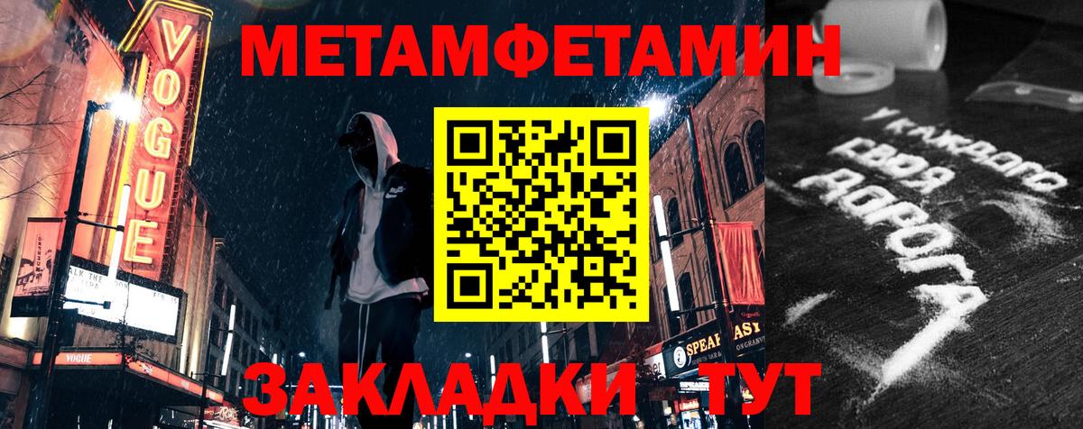 АМФЕТАМИН 98% Астрахань
