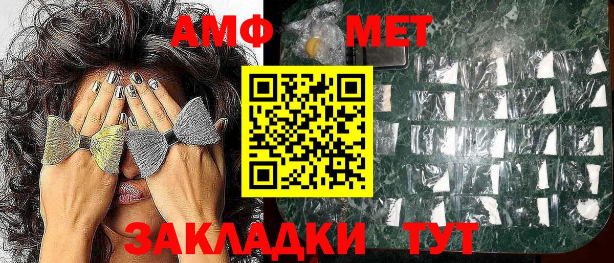 АМФЕТАМИН  АМФ Розовый  Вход с VPN  Астрахань 