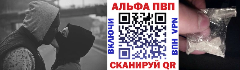 Alpha-PVP VHQ купить Астрахань