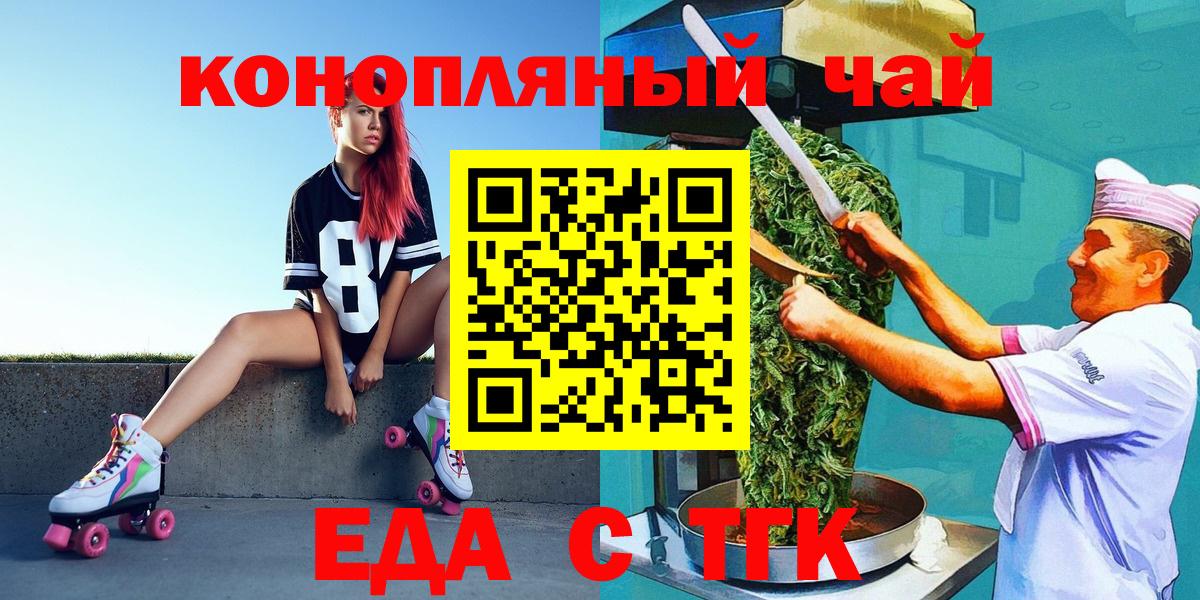 Астрахань  Canna-Cookies марихуана  Вход с VPN 