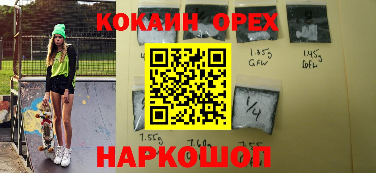 где найти наркотики  COCAIN Columbia  Cocaine Эквадор  Вход с VPN  Астрахань  КОКАИН 