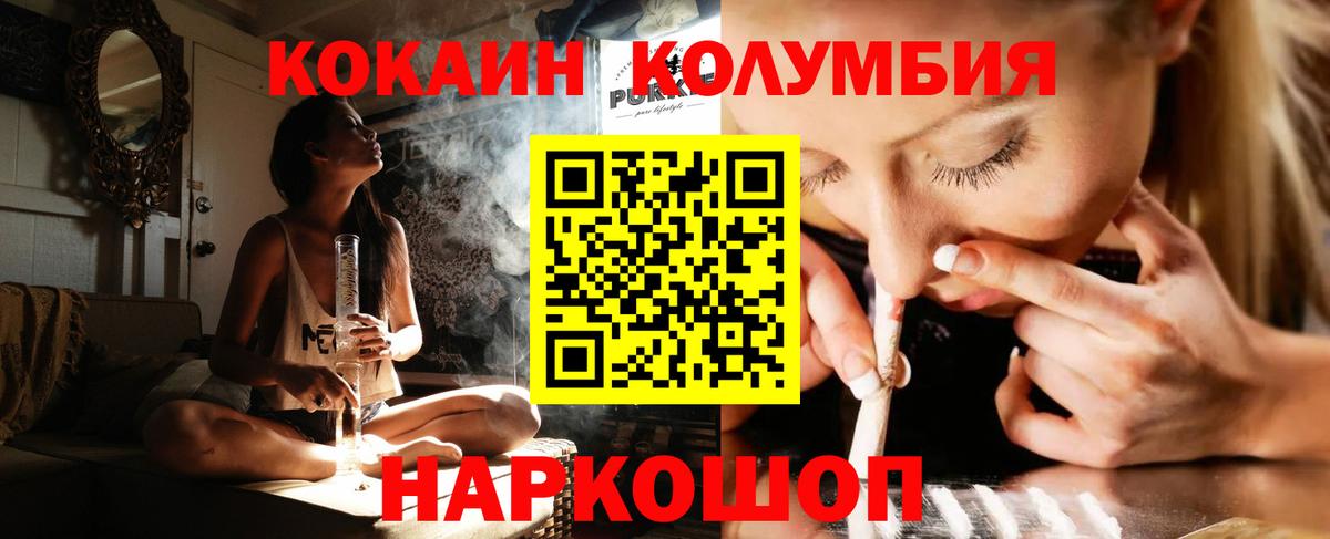 COCAIN FishScale Астрахань