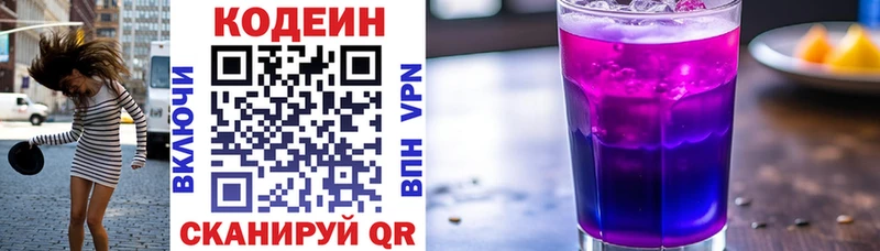 Codein Purple Drank  Астрахань 