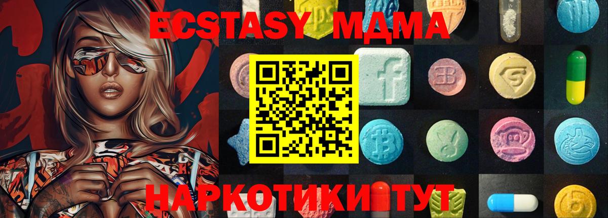 Астрахань  Экстази DUBAI  Вход с VPN  ЭКСТАЗИ  Ecstasy Punisher 