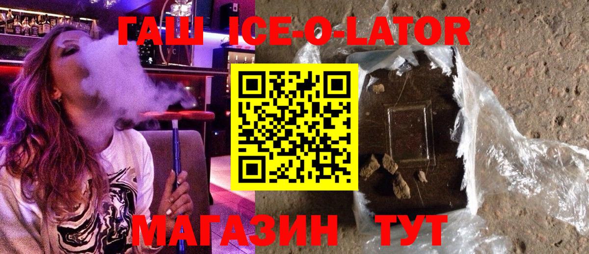 Гашиш убойный  Вход с VPN  Астрахань  ГАШ Изолятор 