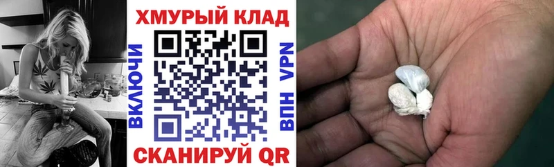 ГЕРОИН хмурый Астрахань