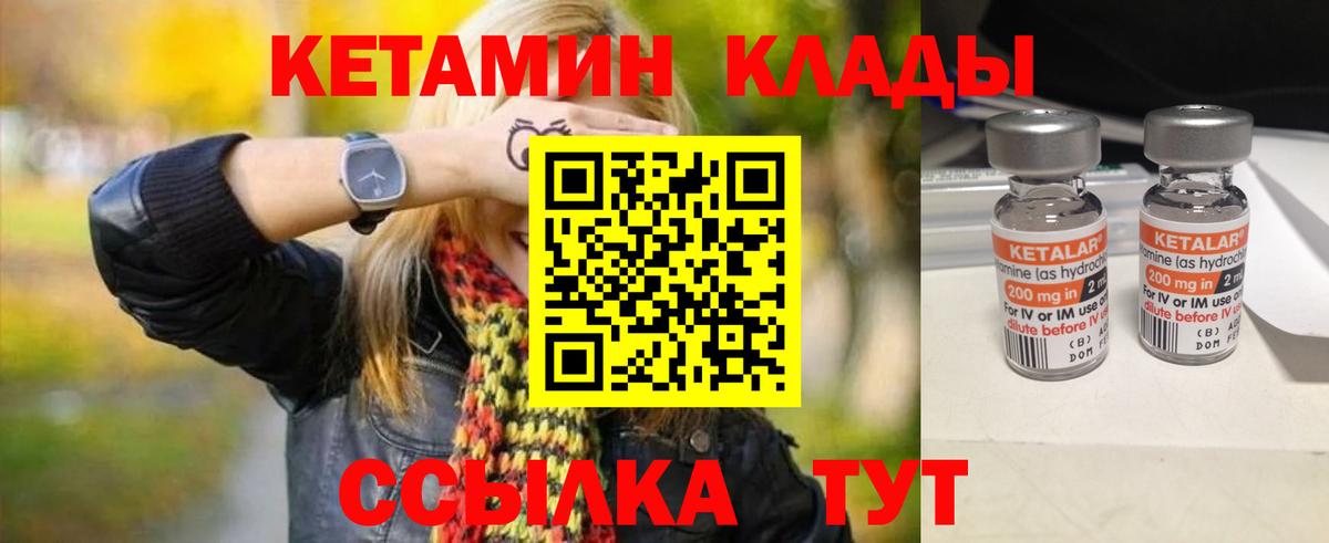 КЕТАМИН VHQ Астрахань