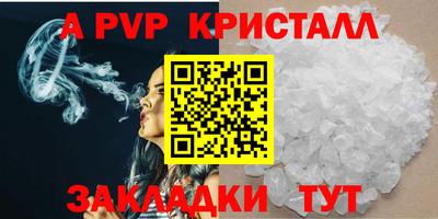 кристаллы Апрелевка