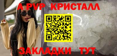 кристаллы Апрелевка