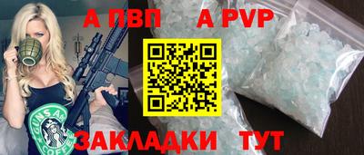 кристаллы Апрелевка