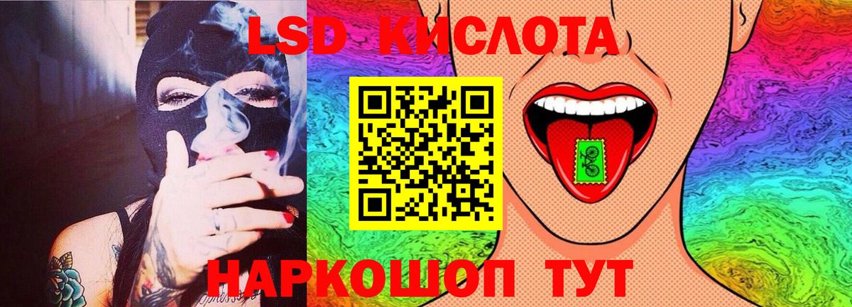 Лсд 25 экстази ecstasy Астрахань