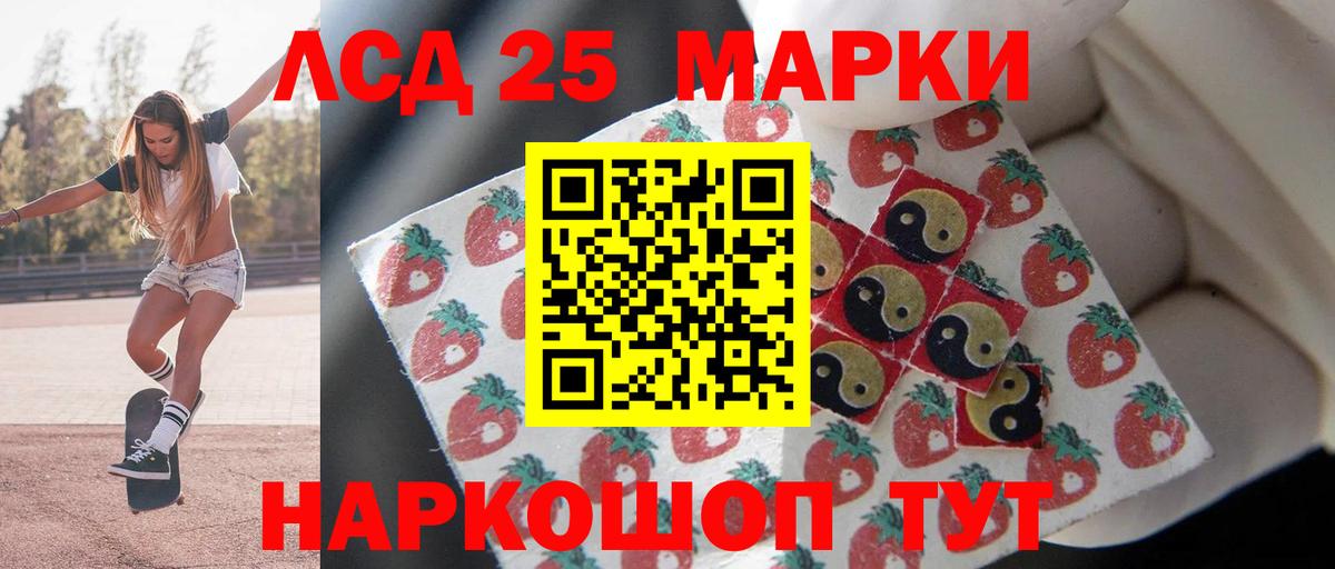 LSD-25 экстази ecstasy  Лсд 25 экстази ecstasy  Астрахань  Вход с VPN 