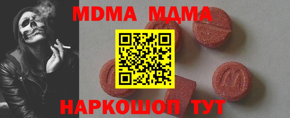 MDMA  MDMA crystal  Астрахань  Вход с VPN  МДМА crystal 