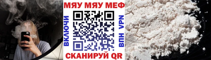 наркотики  Астрахань  МЕФ мука 