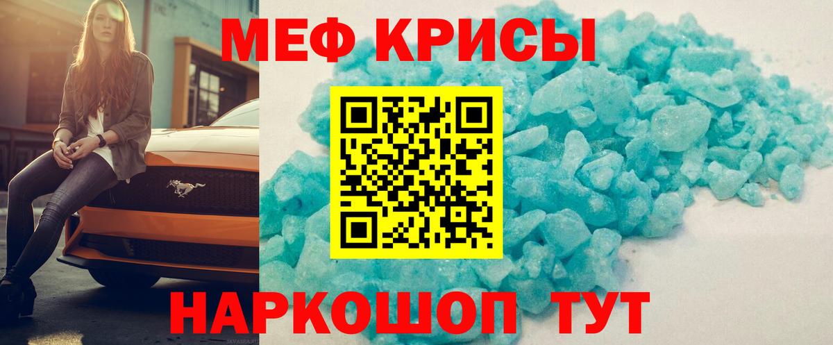 Астрахань  Меф  Вход с VPN  Мефедрон mephedrone 