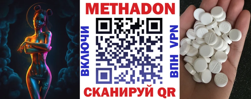 Метадон кристалл  Астрахань 