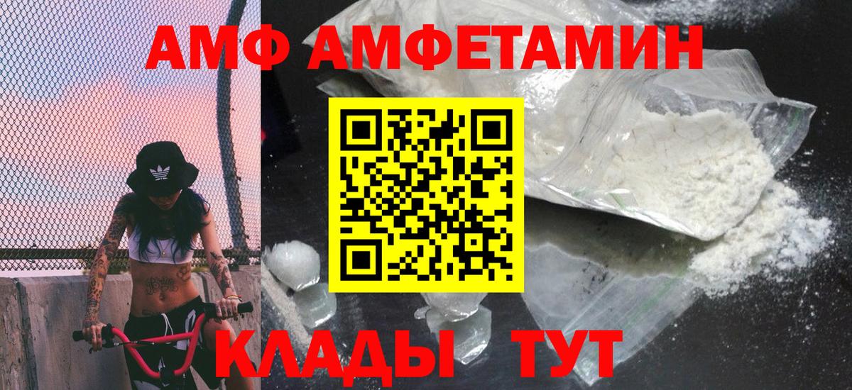Астрахань  МЕТАМФЕТАМИН пудра  Вход с VPN 
