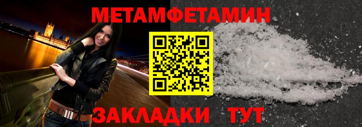 МЕТАМФЕТАМИН витя Астрахань