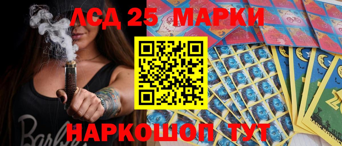 Наркотические марки 1,5мг  Вход с VPN  Астрахань 