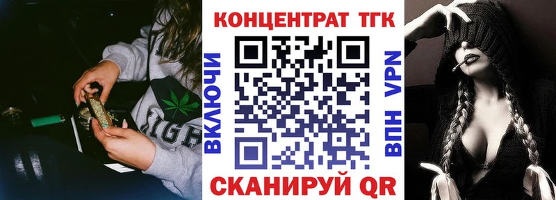 цены наркотик  Астрахань  ТГК концентрат 