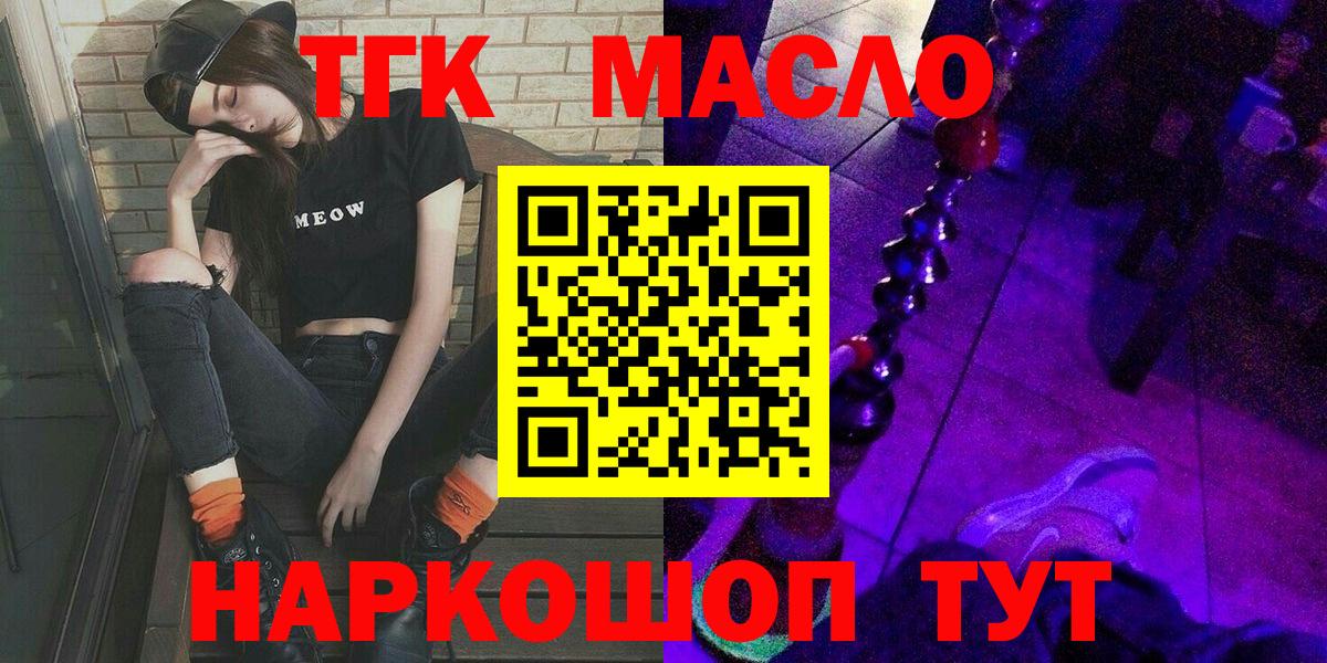 Дистиллят ТГК вейп с тгк Астрахань